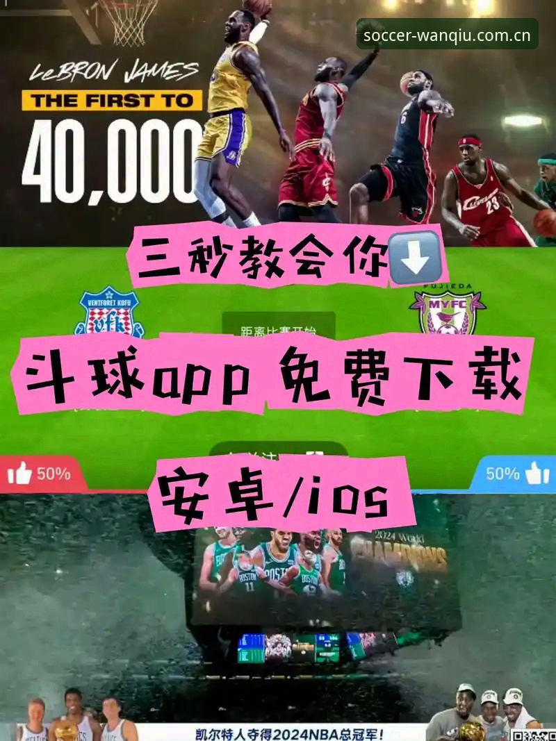 玩球体育App实用指南：从功能体验到竞猜技巧的全面分析